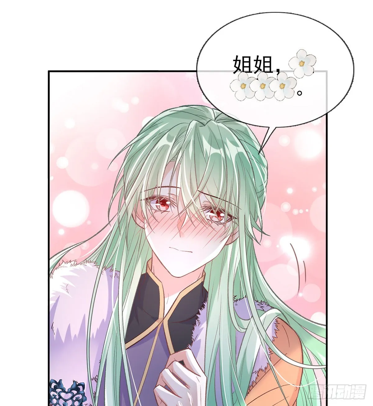 姐姐喜欢吗？ 第12页