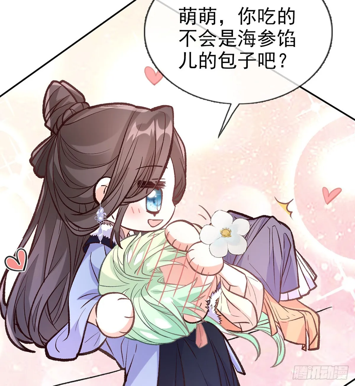 姐姐喜欢吗？ 第15页