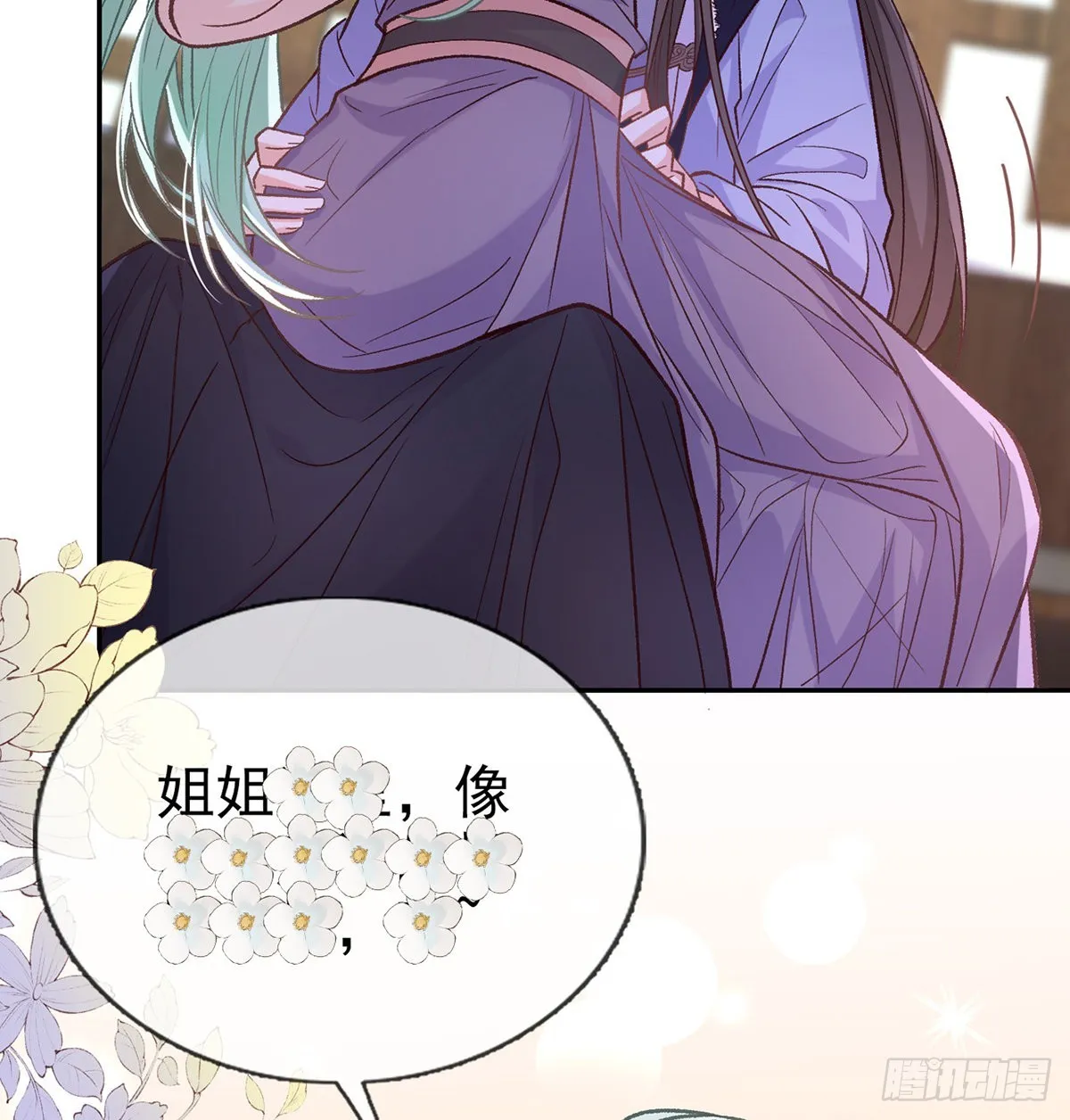 姐姐喜欢吗？ 第26页