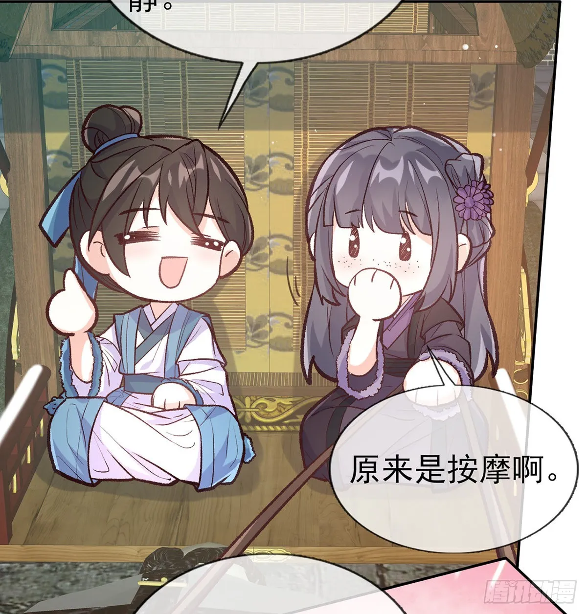 姐姐喜欢吗？ 第30页