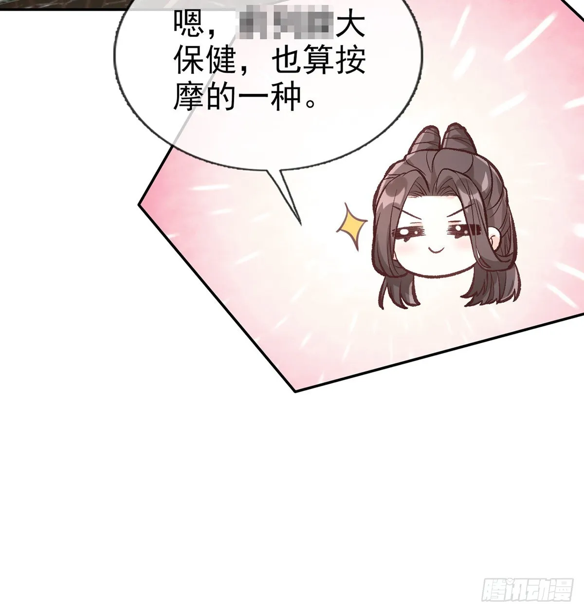 姐姐喜欢吗？ 第31页