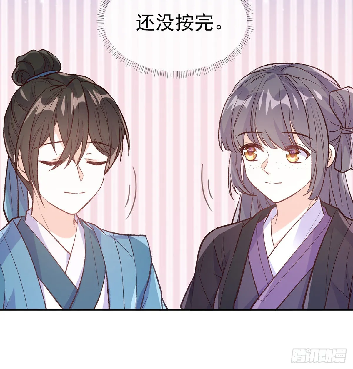 姐姐喜欢吗？ 第33页
