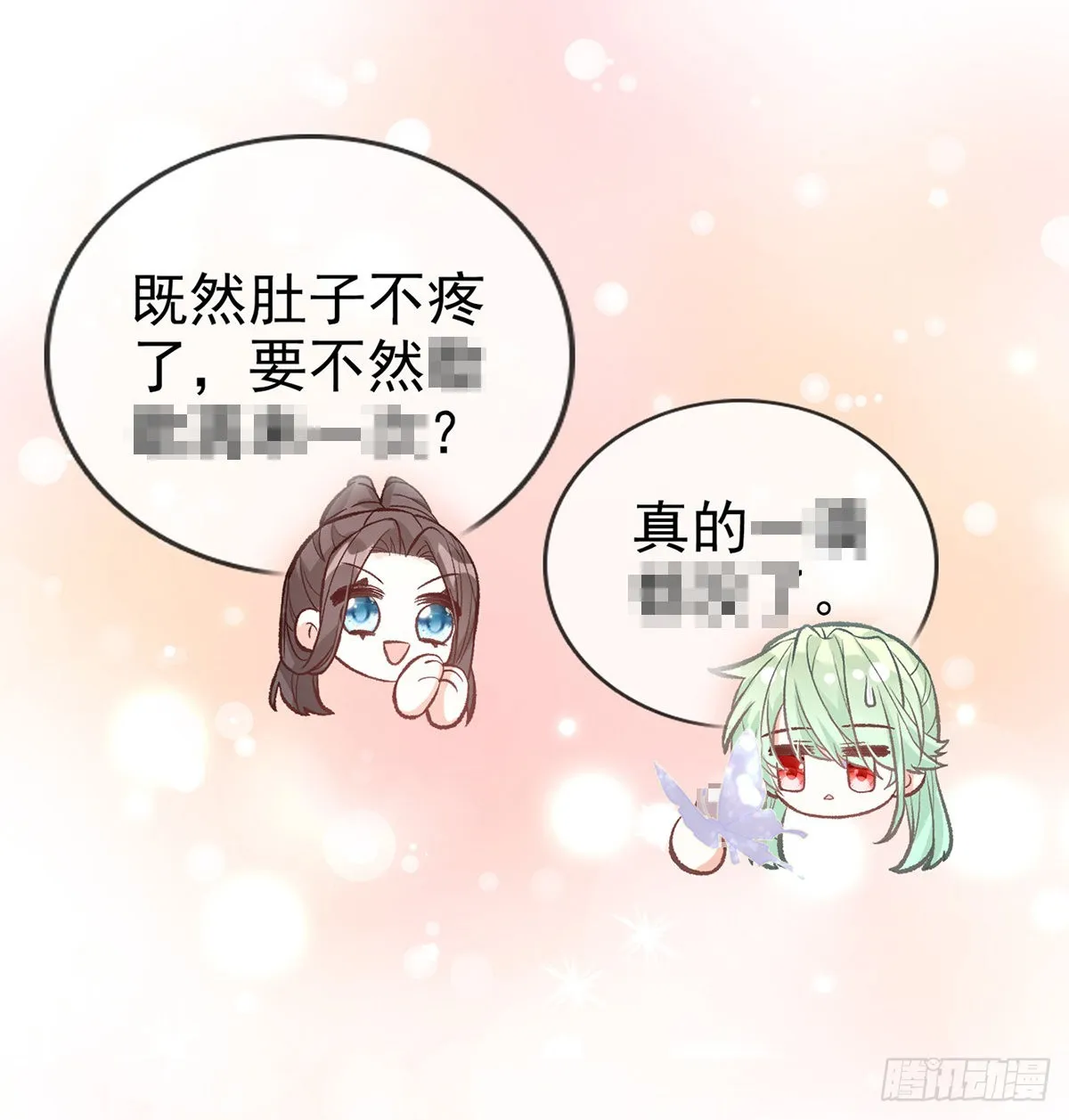 姐姐喜欢吗？ 第41页