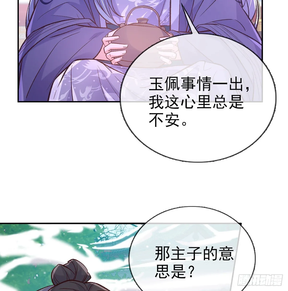 姐姐喜欢吗？ 第48页