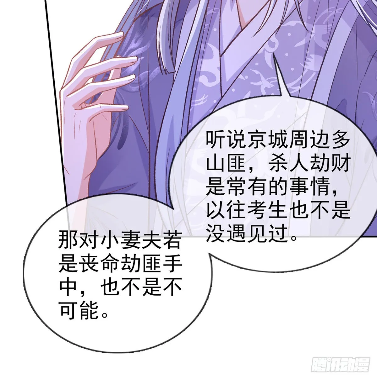 姐姐喜欢吗？ 第51页