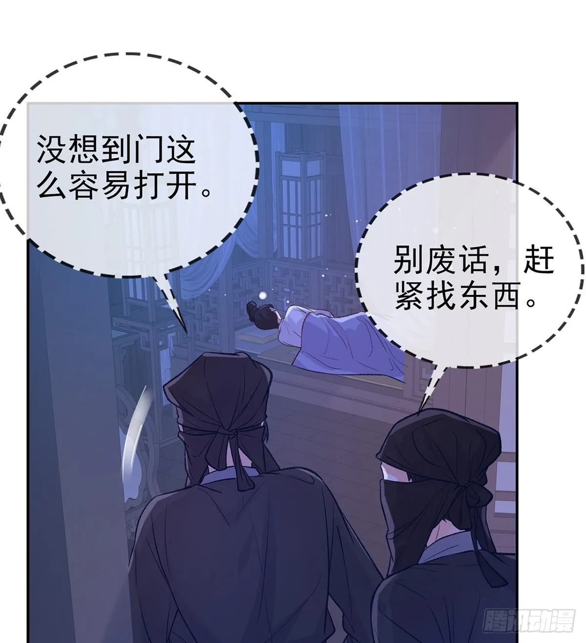 你是我夫郎 第2页