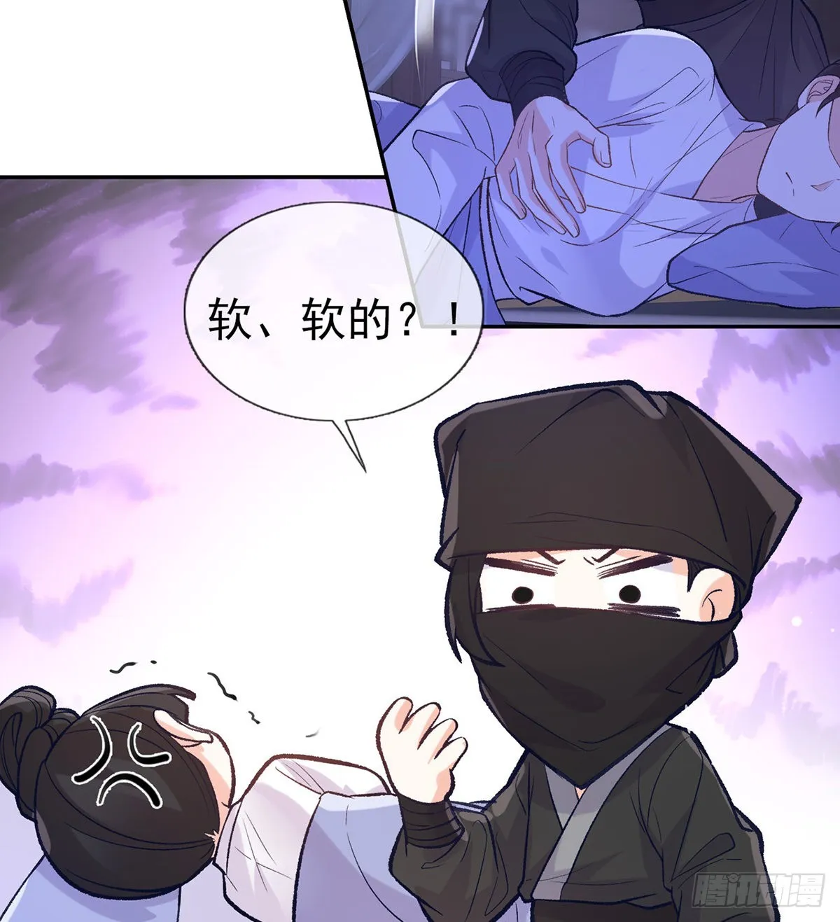 你是我夫郎 第4页