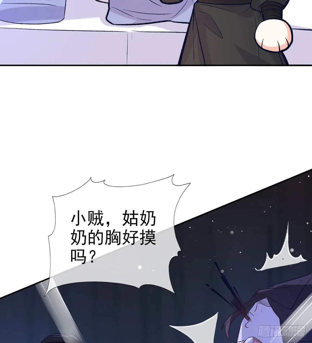 你是我夫郎 第5页