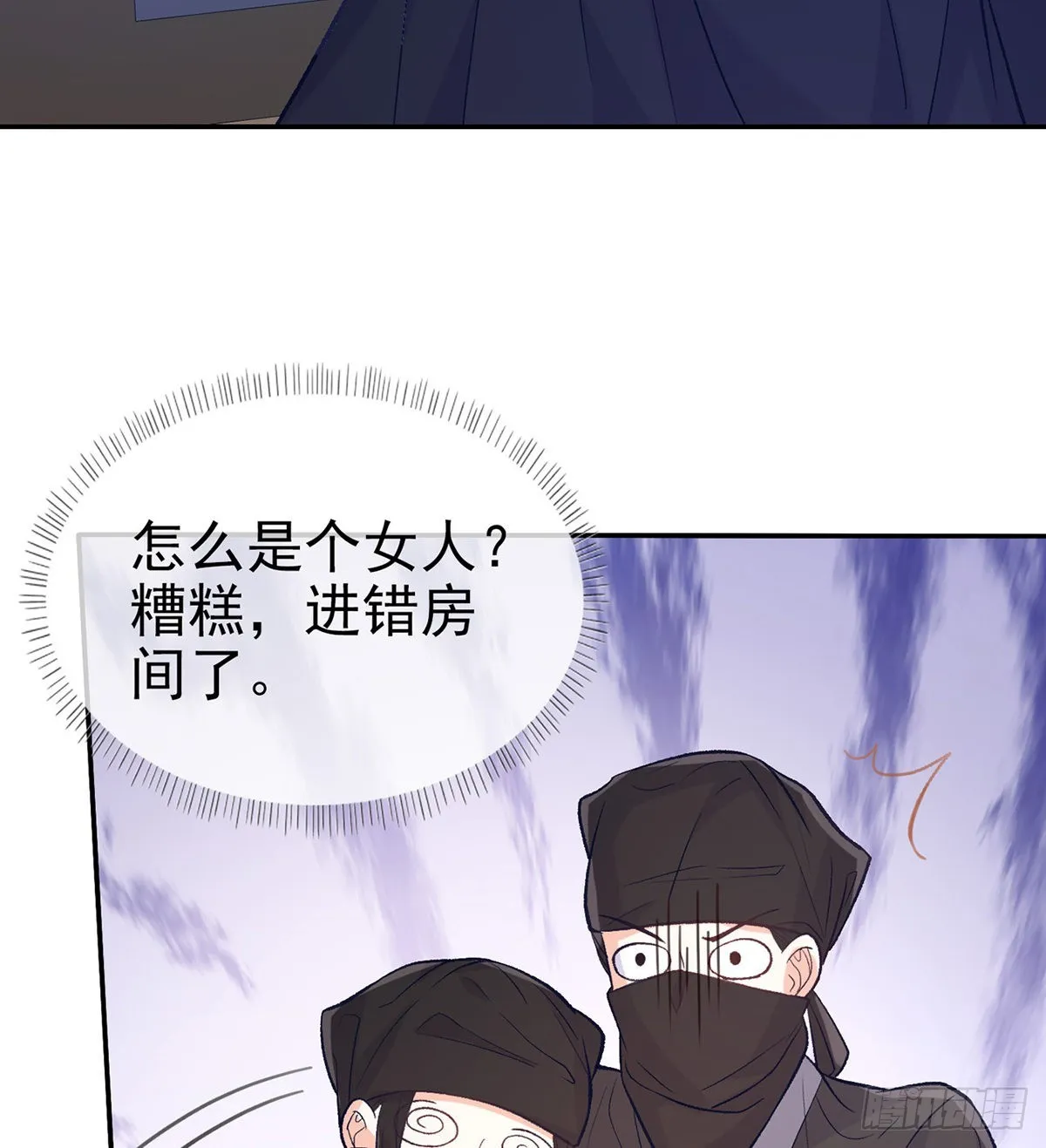 你是我夫郎 第7页