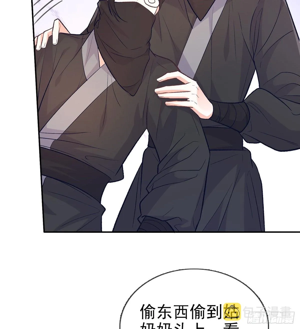 你是我夫郎 第8页