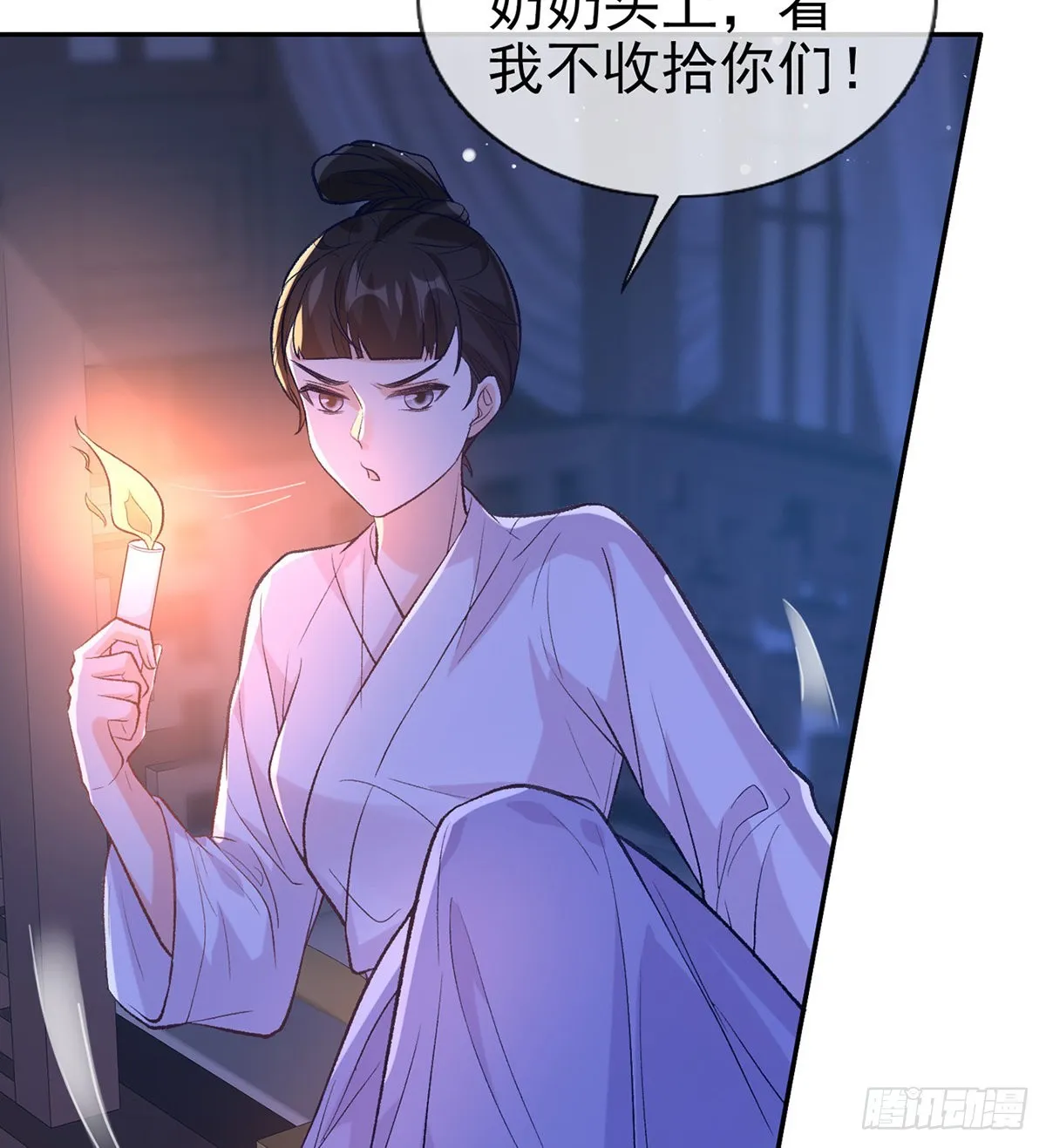 你是我夫郎 第9页