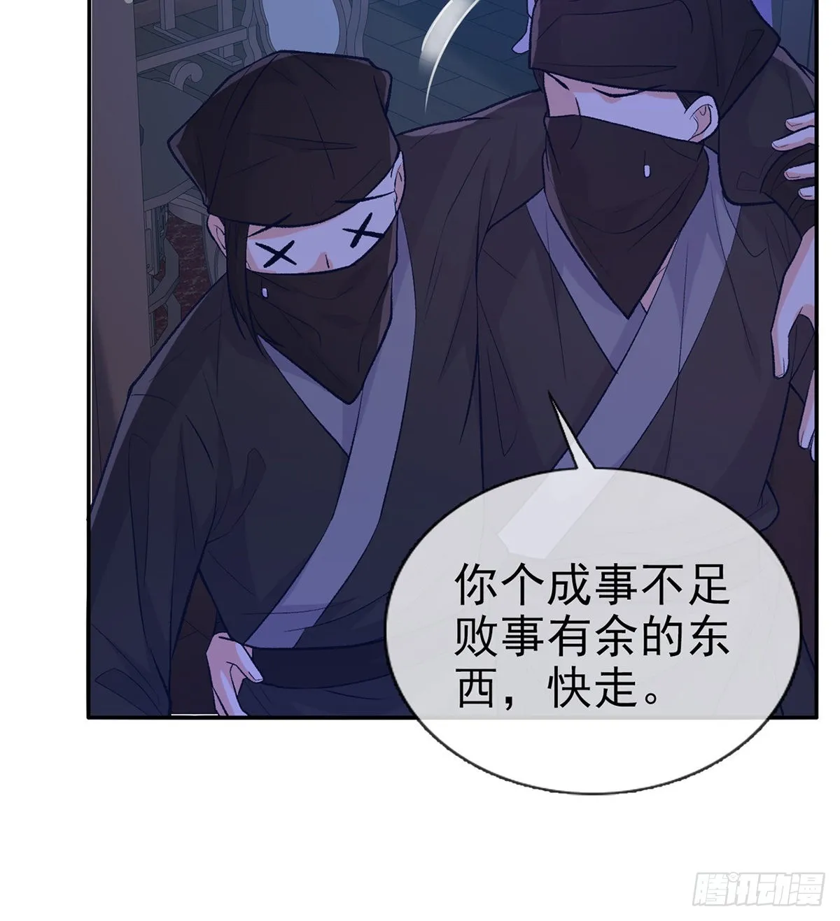 你是我夫郎 第11页