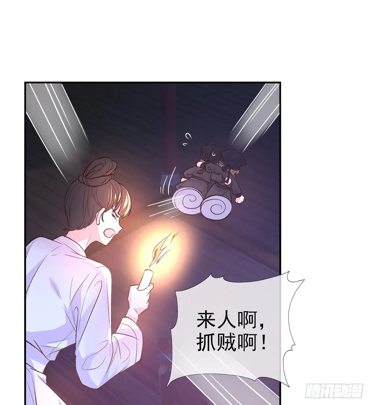 你是我夫郎 第12页