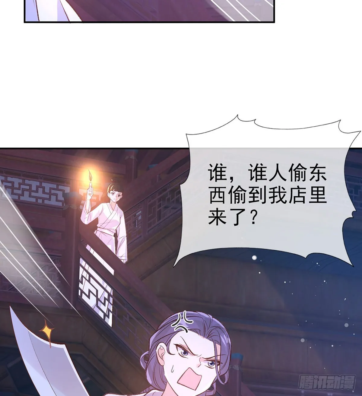 你是我夫郎 第13页