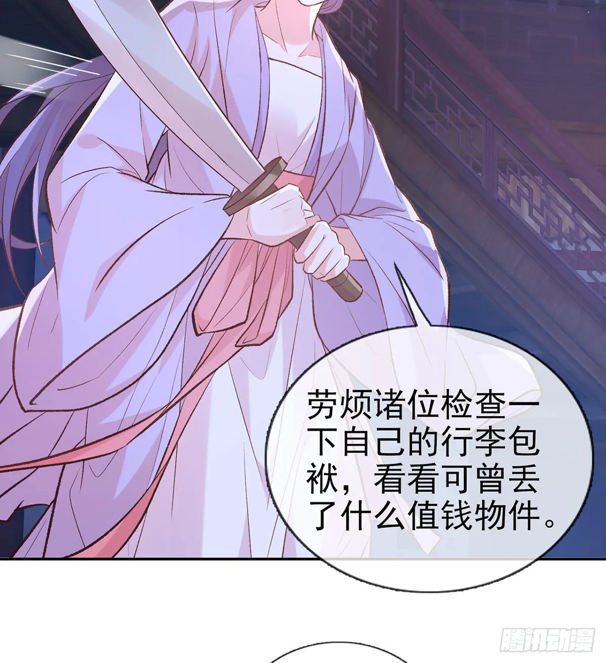 你是我夫郎 第14页