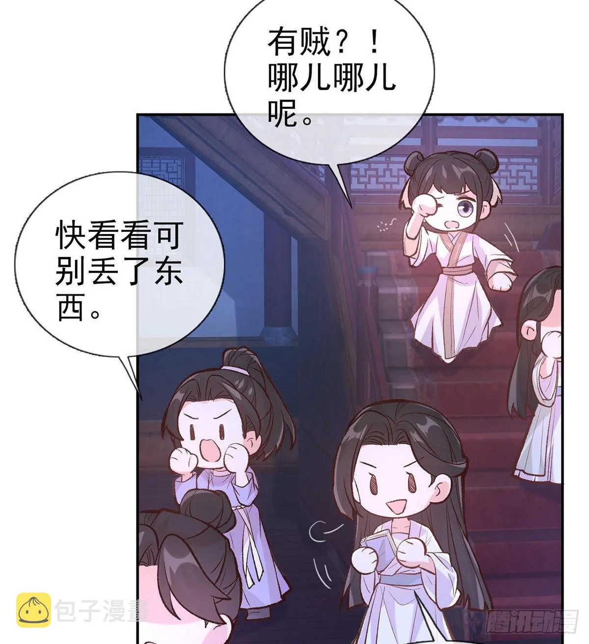 你是我夫郎 第15页