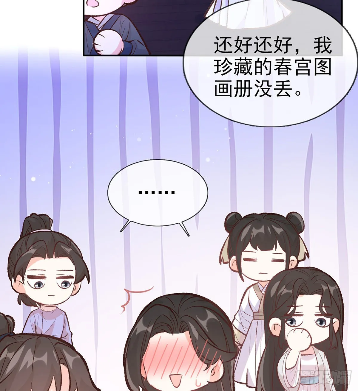 你是我夫郎 第16页