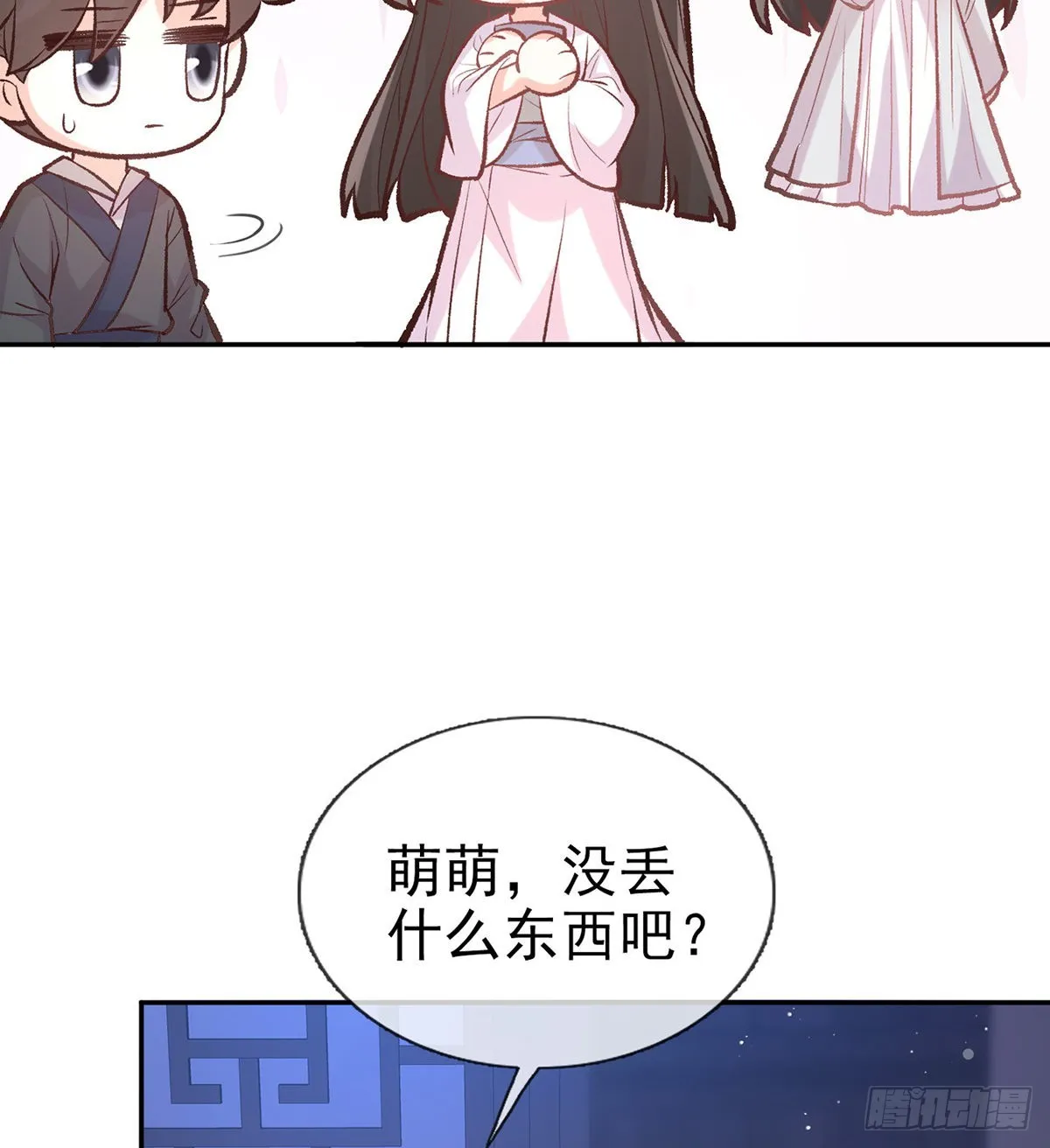 你是我夫郎 第17页