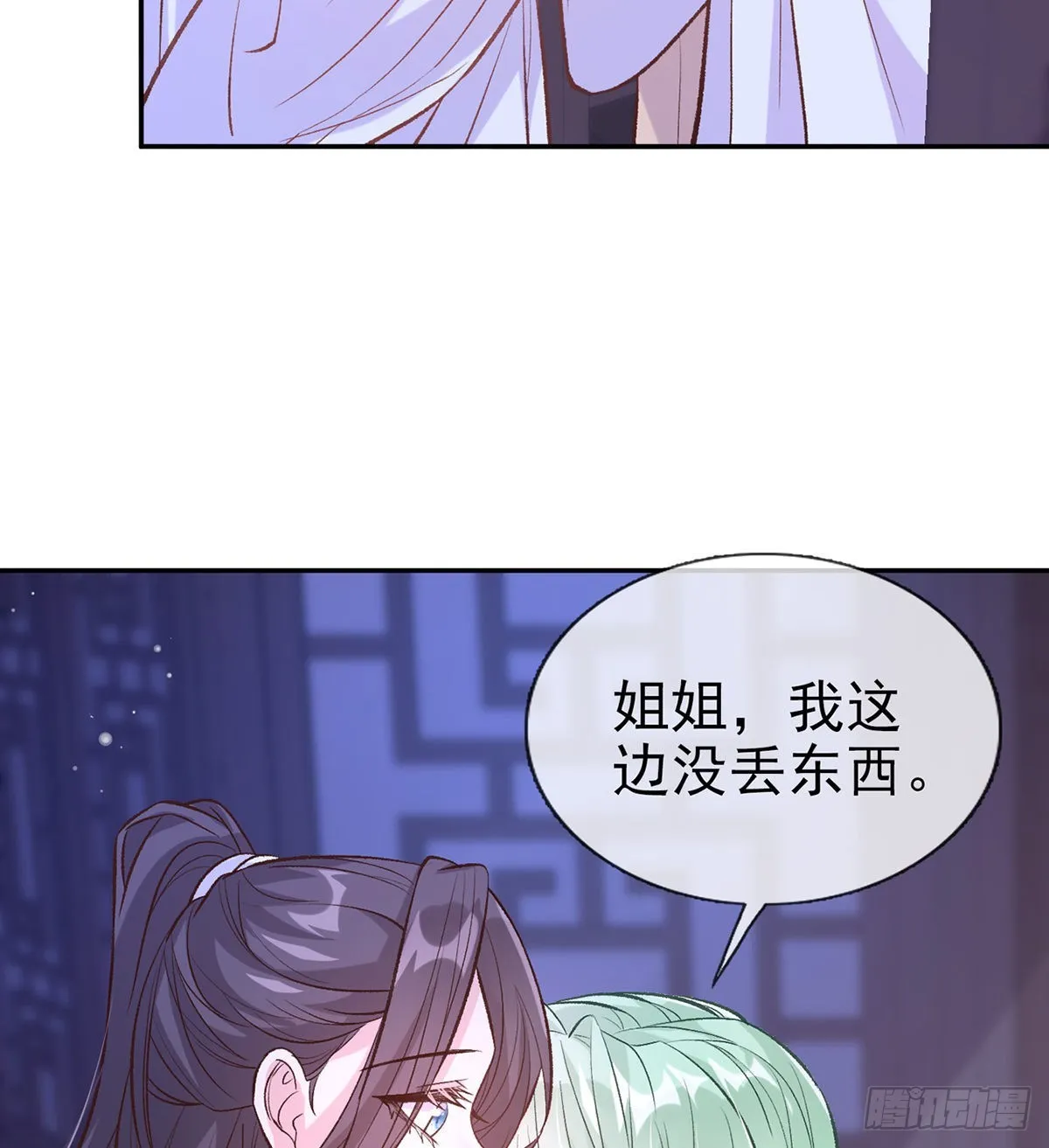 你是我夫郎 第19页