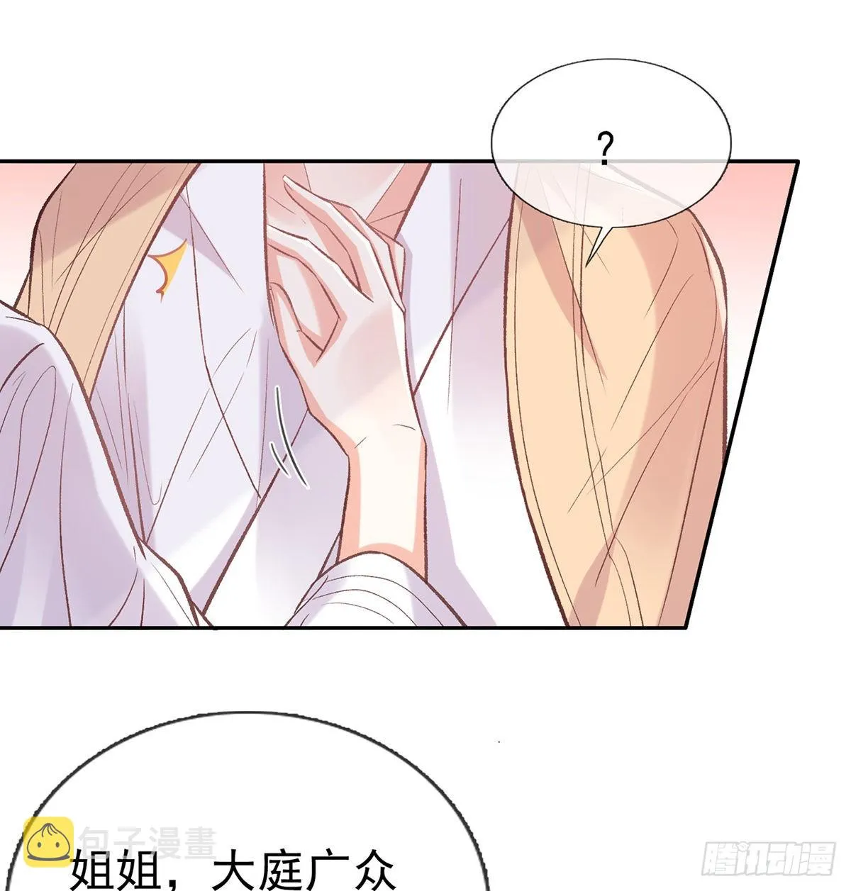 你是我夫郎 第21页
