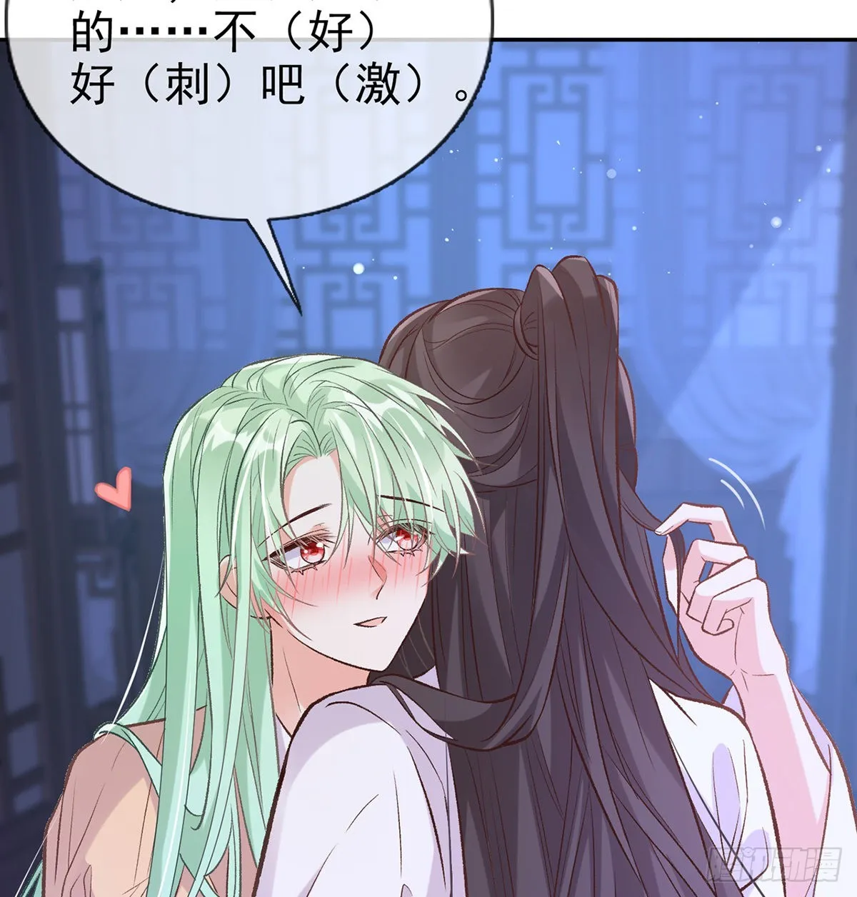 你是我夫郎 第22页