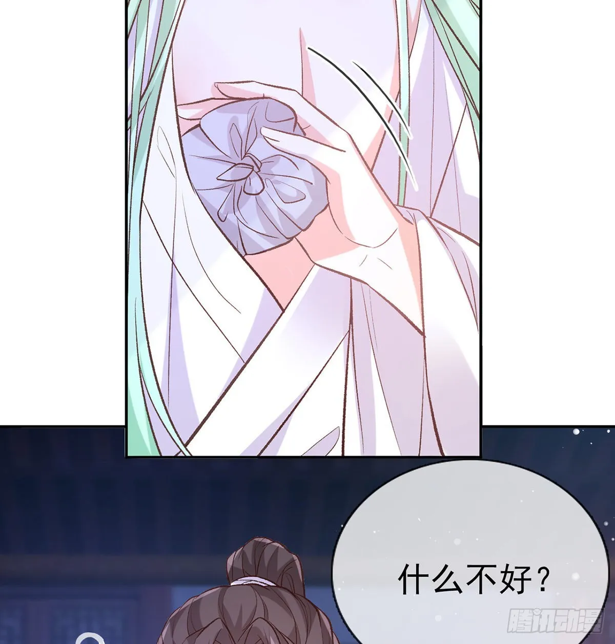 你是我夫郎 第24页
