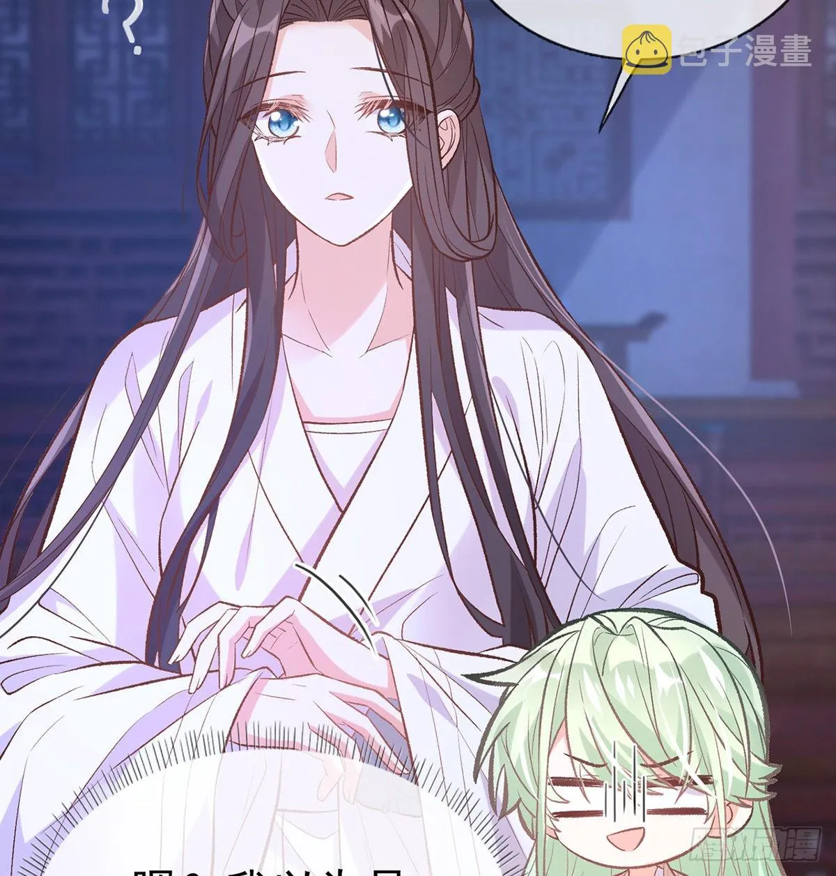 你是我夫郎 第25页