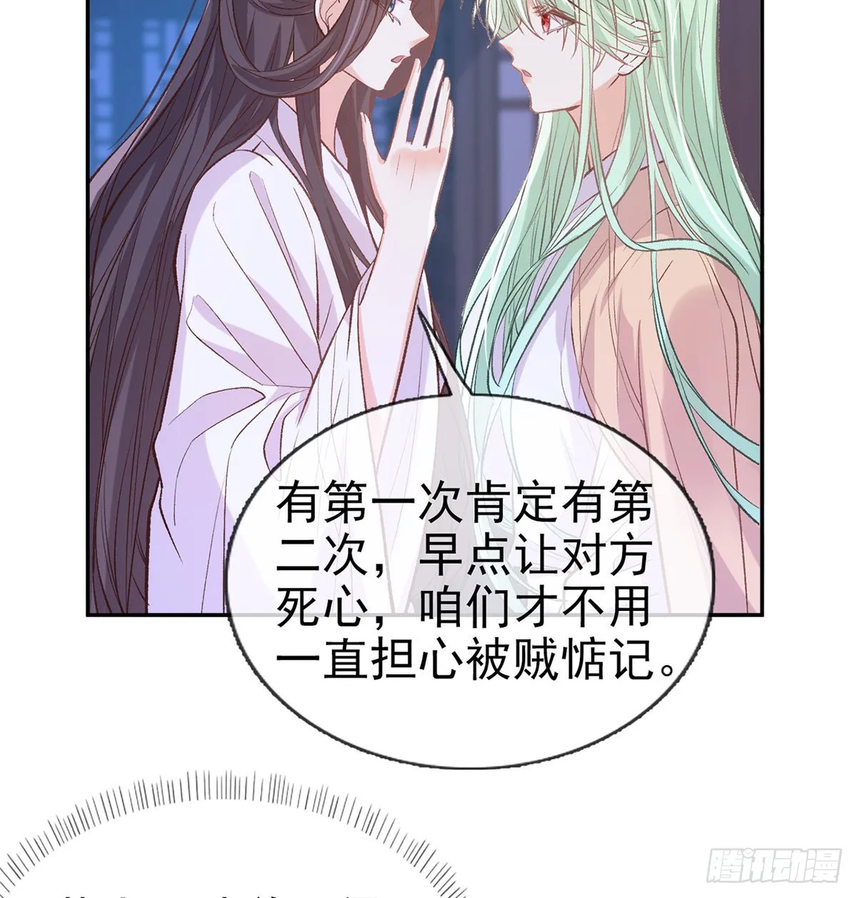你是我夫郎 第27页