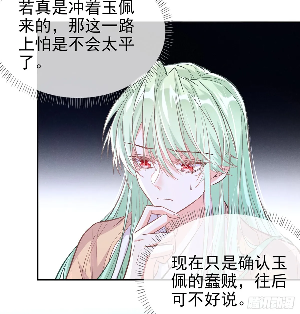 你是我夫郎 第28页