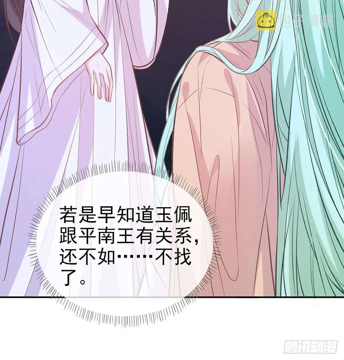 你是我夫郎 第30页