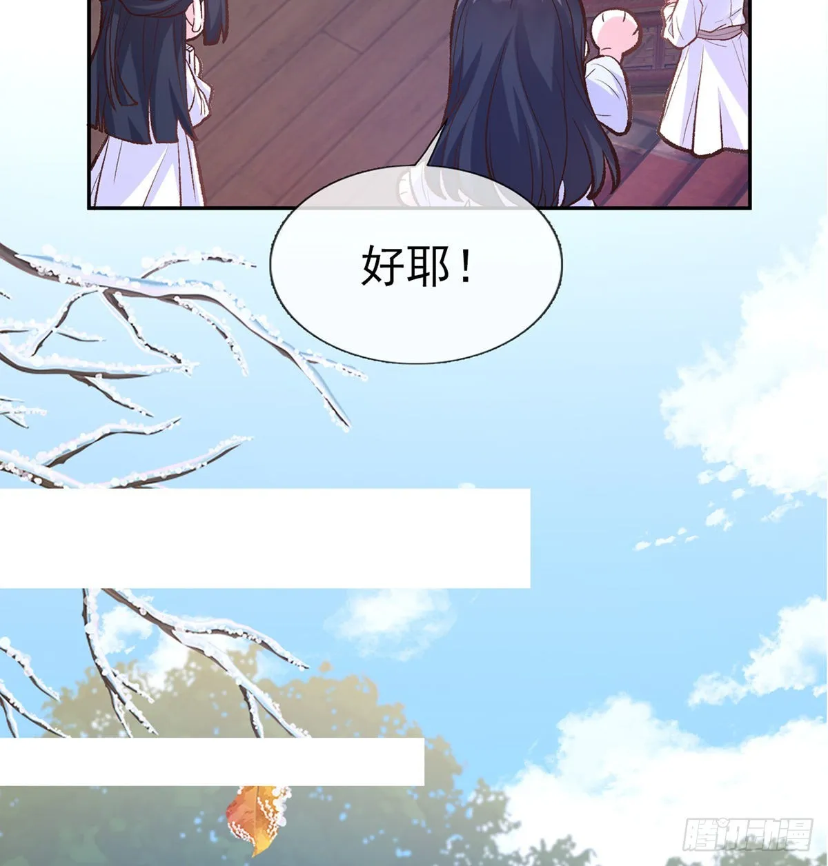 你是我夫郎 第32页
