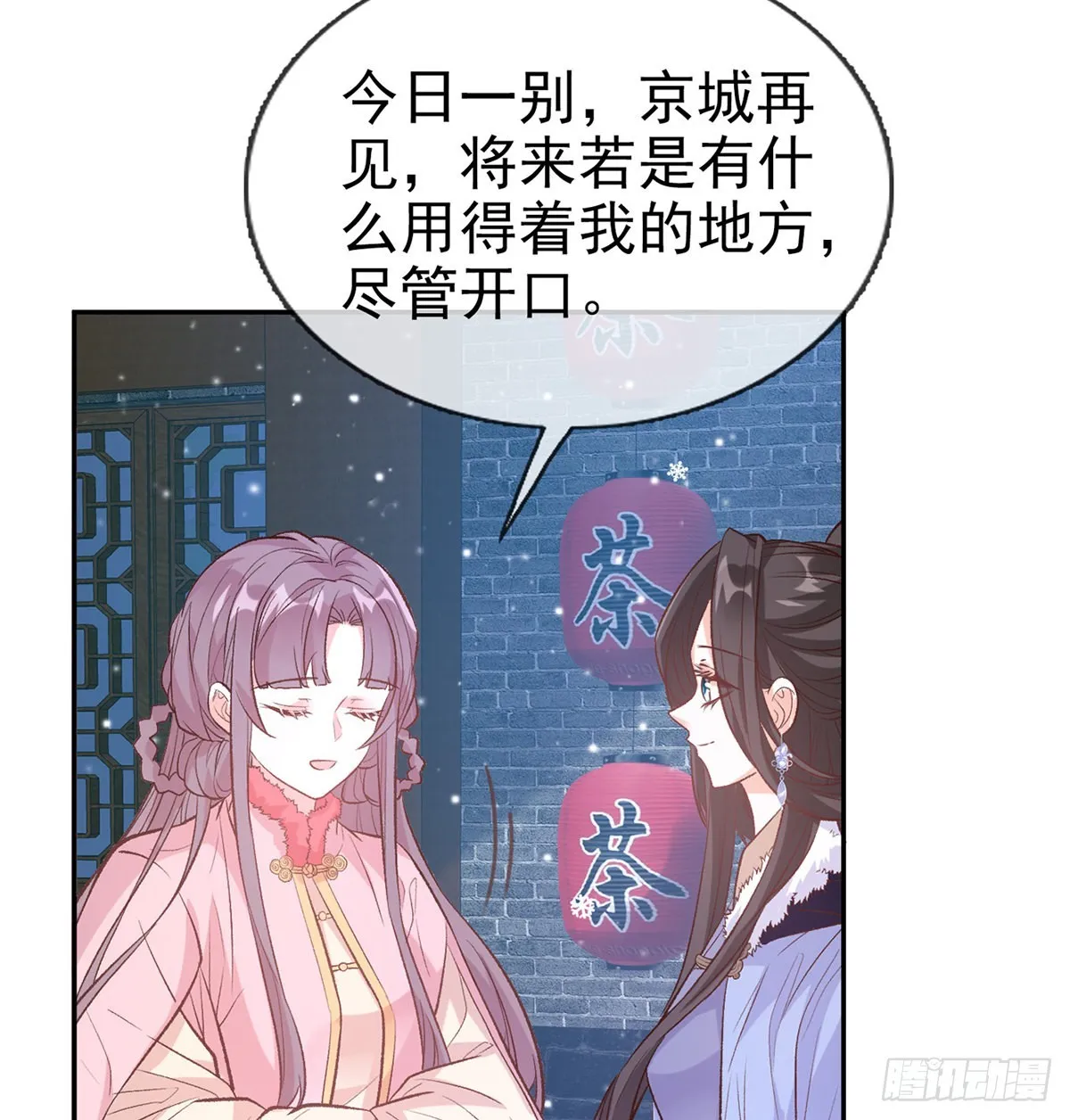 你是我夫郎 第35页