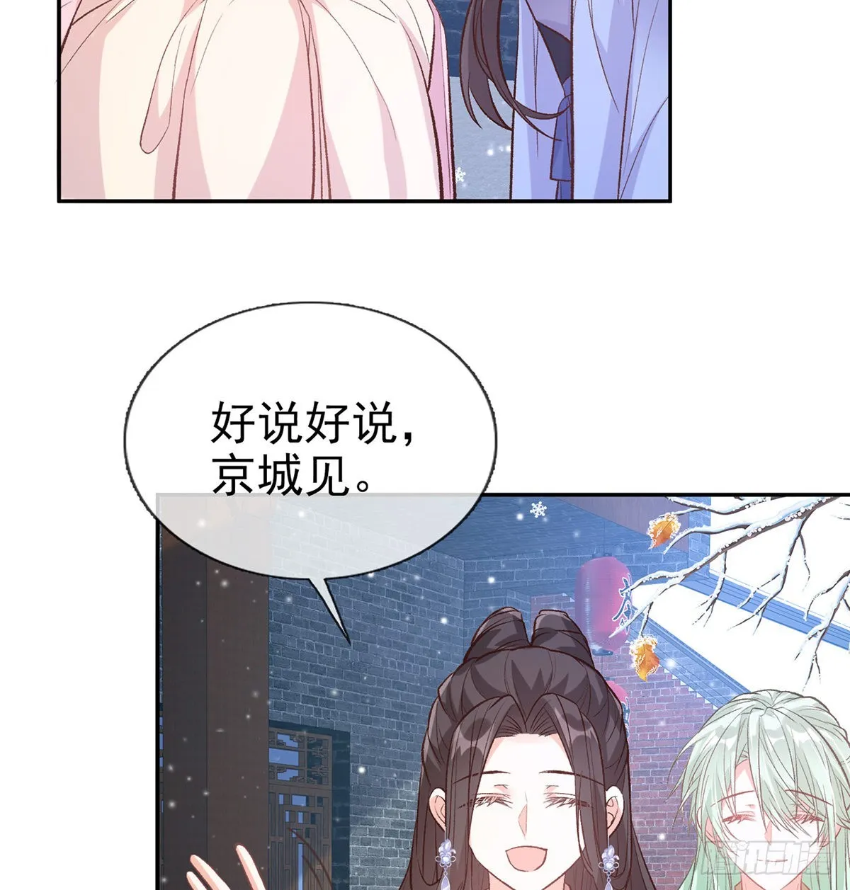 你是我夫郎 第36页