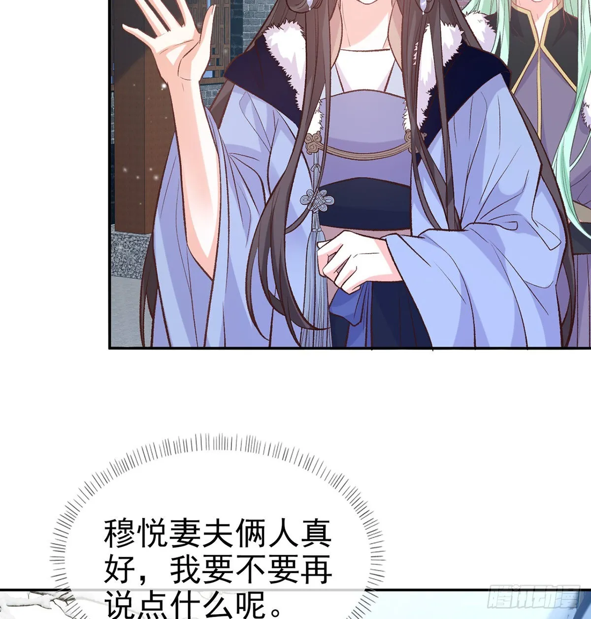 你是我夫郎 第37页