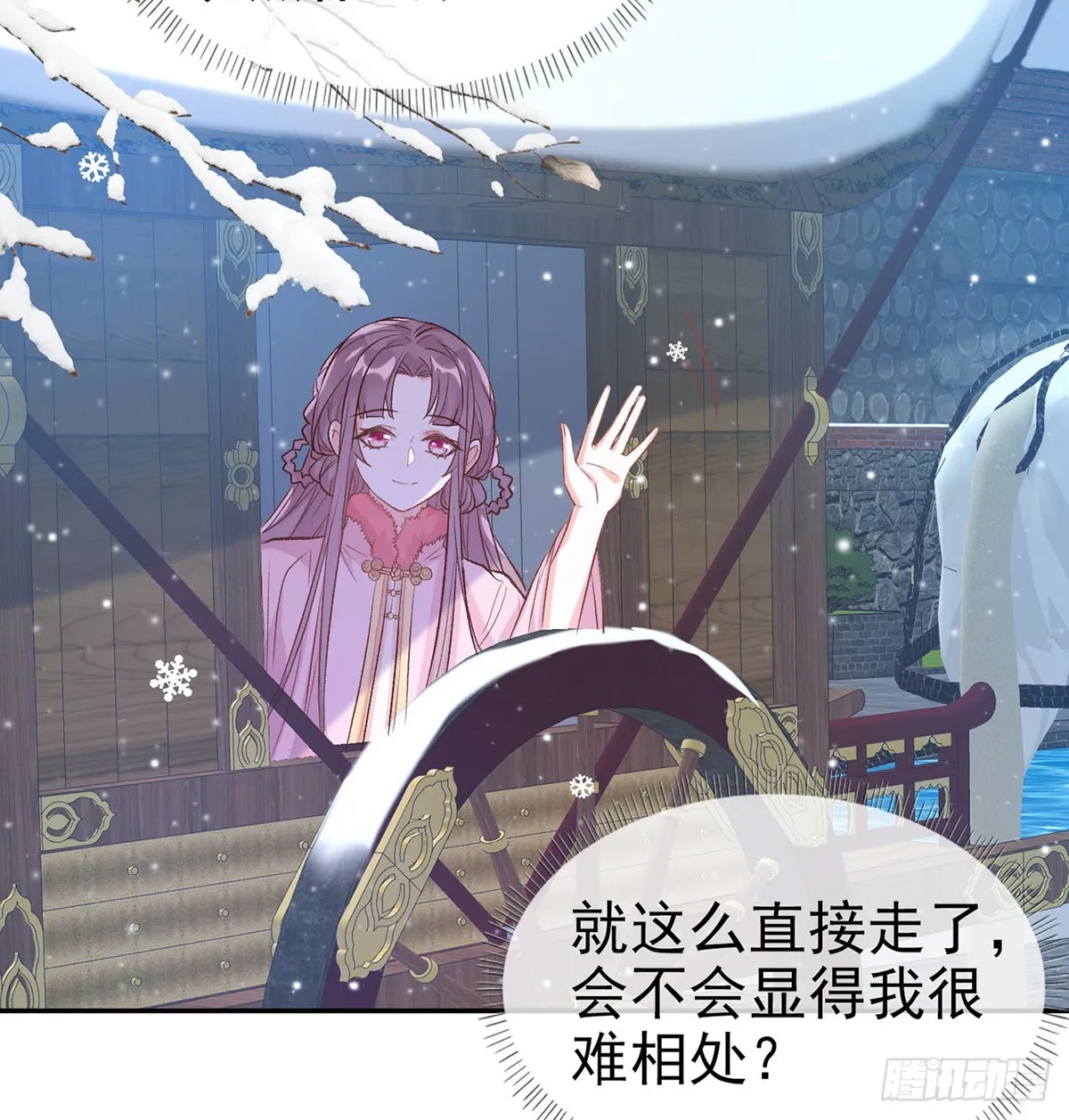 你是我夫郎 第38页