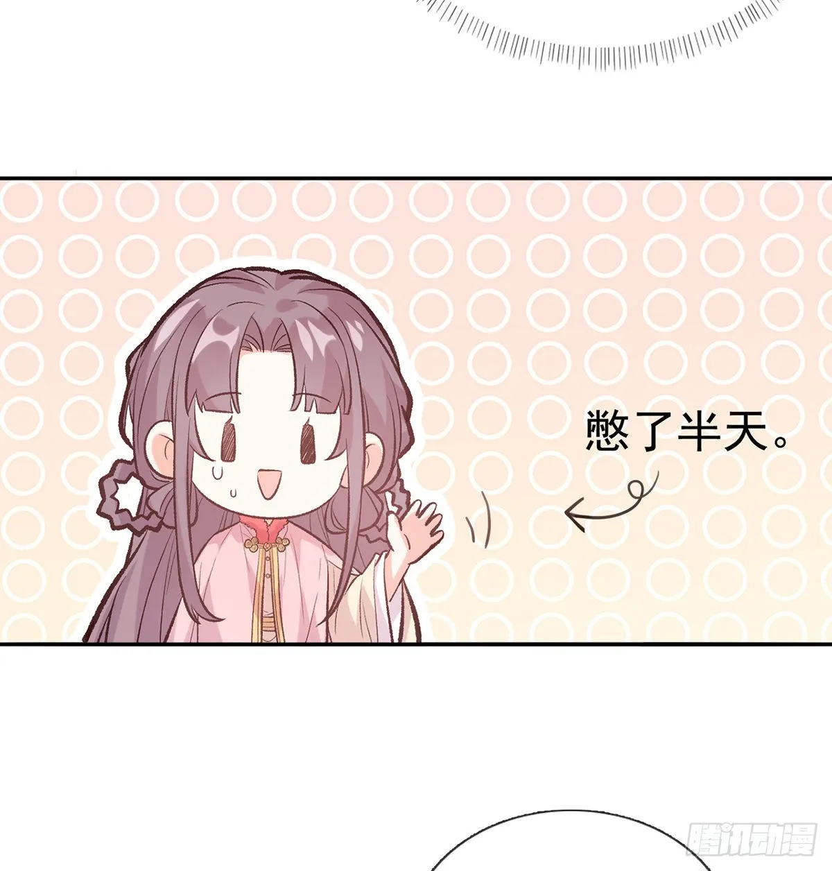 你是我夫郎 第39页