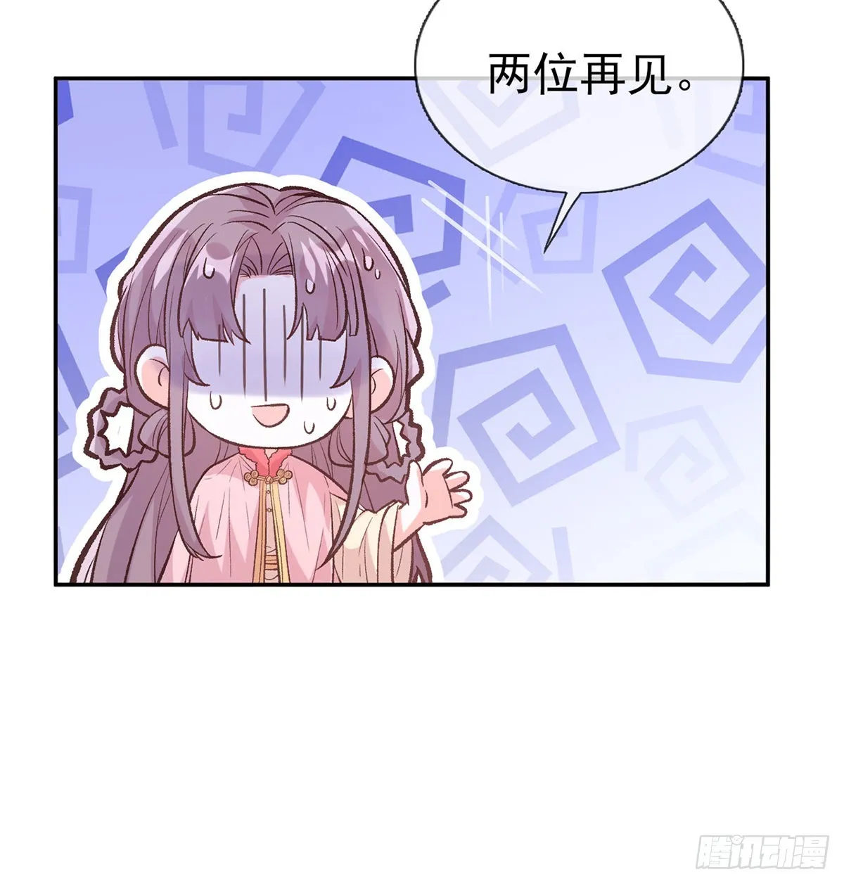 你是我夫郎 第40页