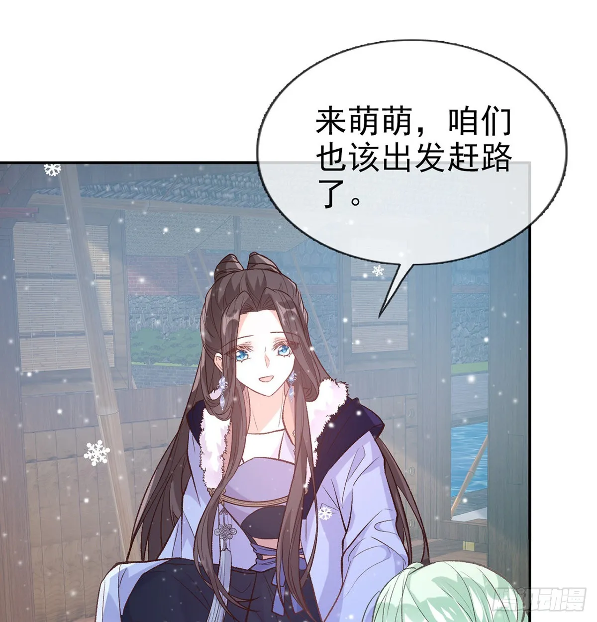 你是我夫郎 第41页