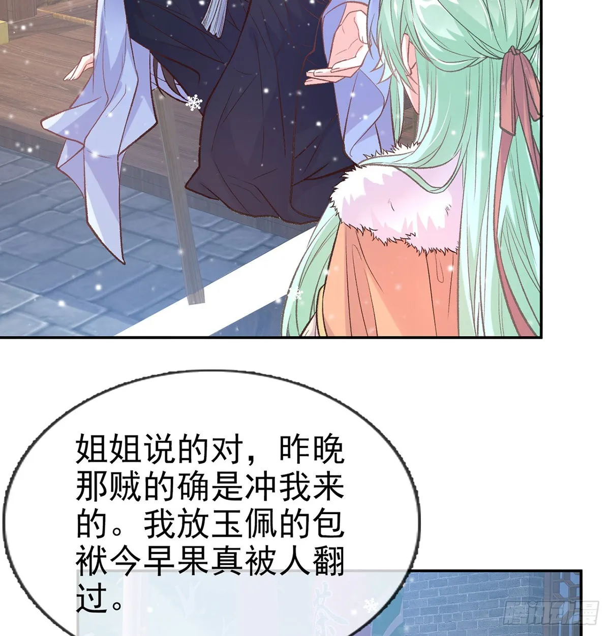 你是我夫郎 第42页