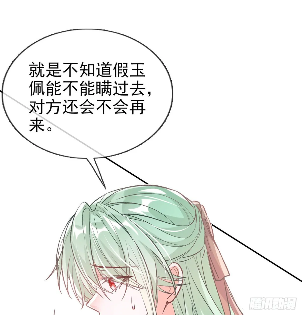 你是我夫郎 第44页