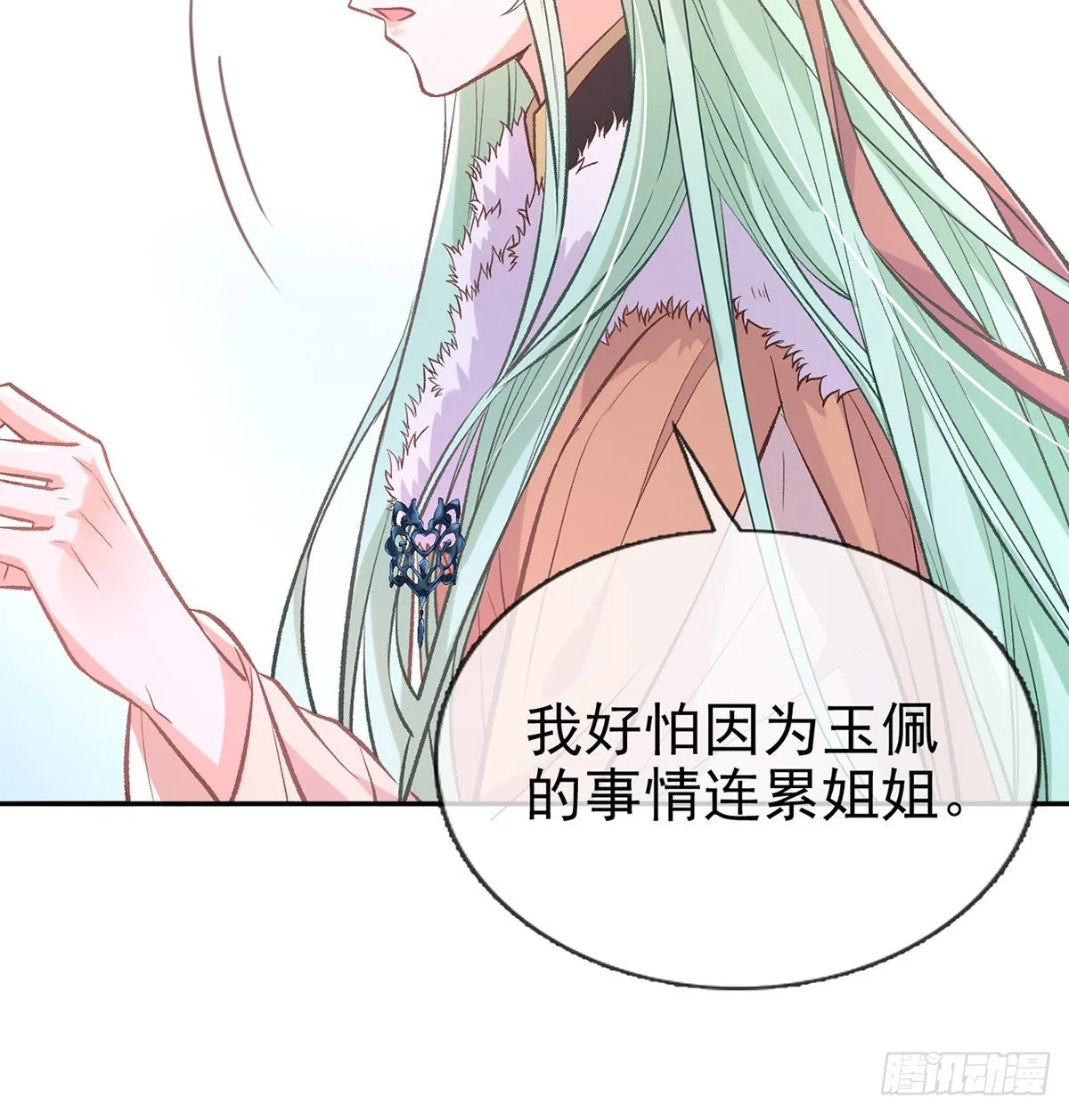 你是我夫郎 第45页
