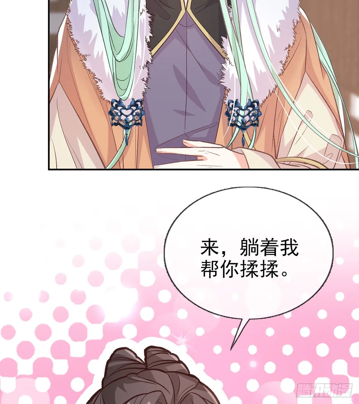 你是我夫郎 第54页
