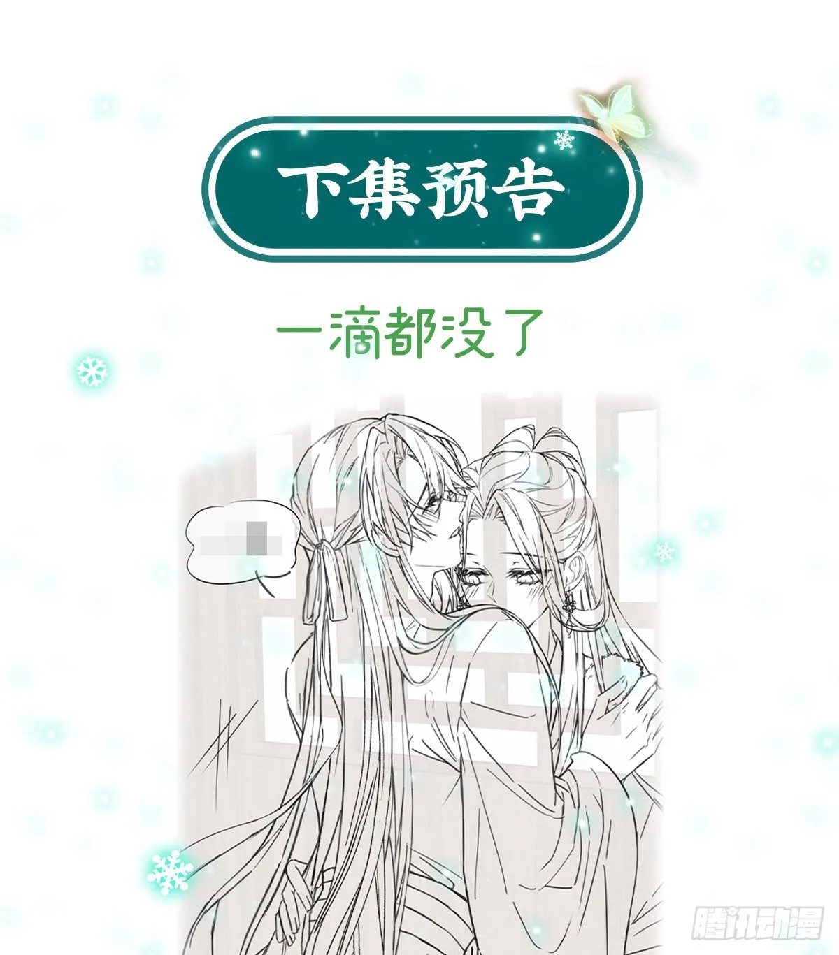你是我夫郎 第56页