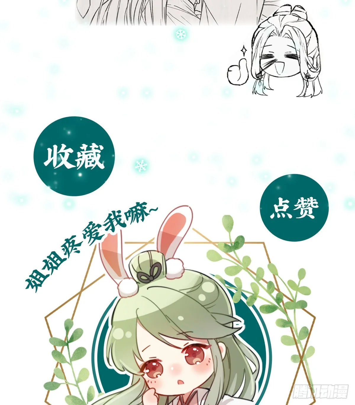 你是我夫郎 第57页