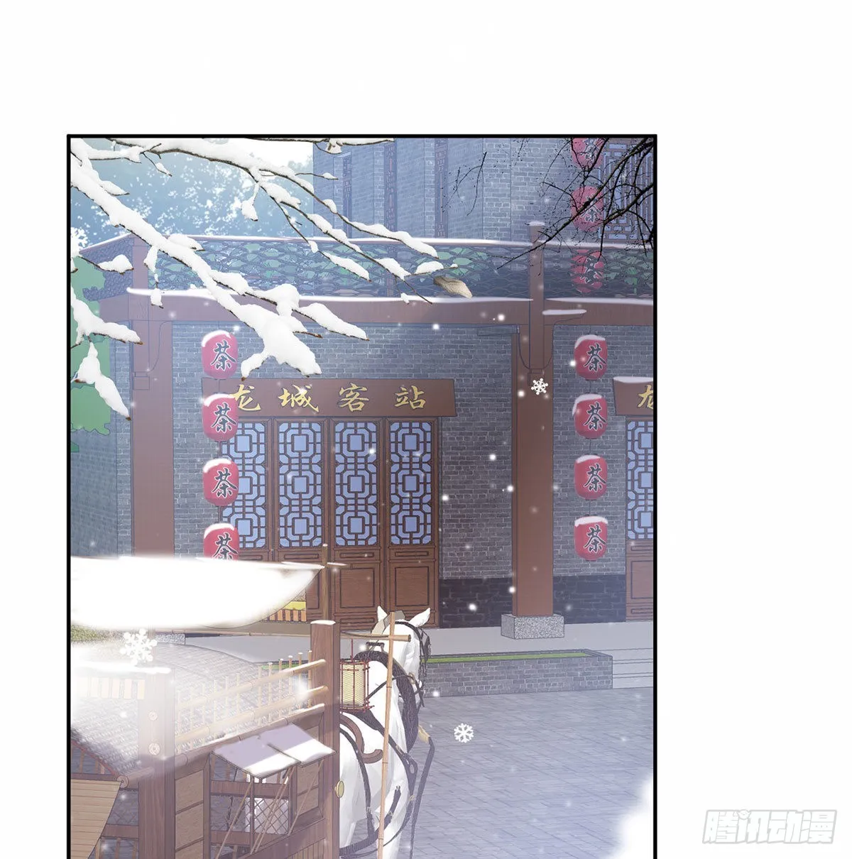 路遇解元 第2页