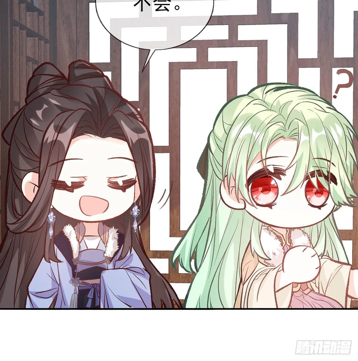 路遇解元 第7页