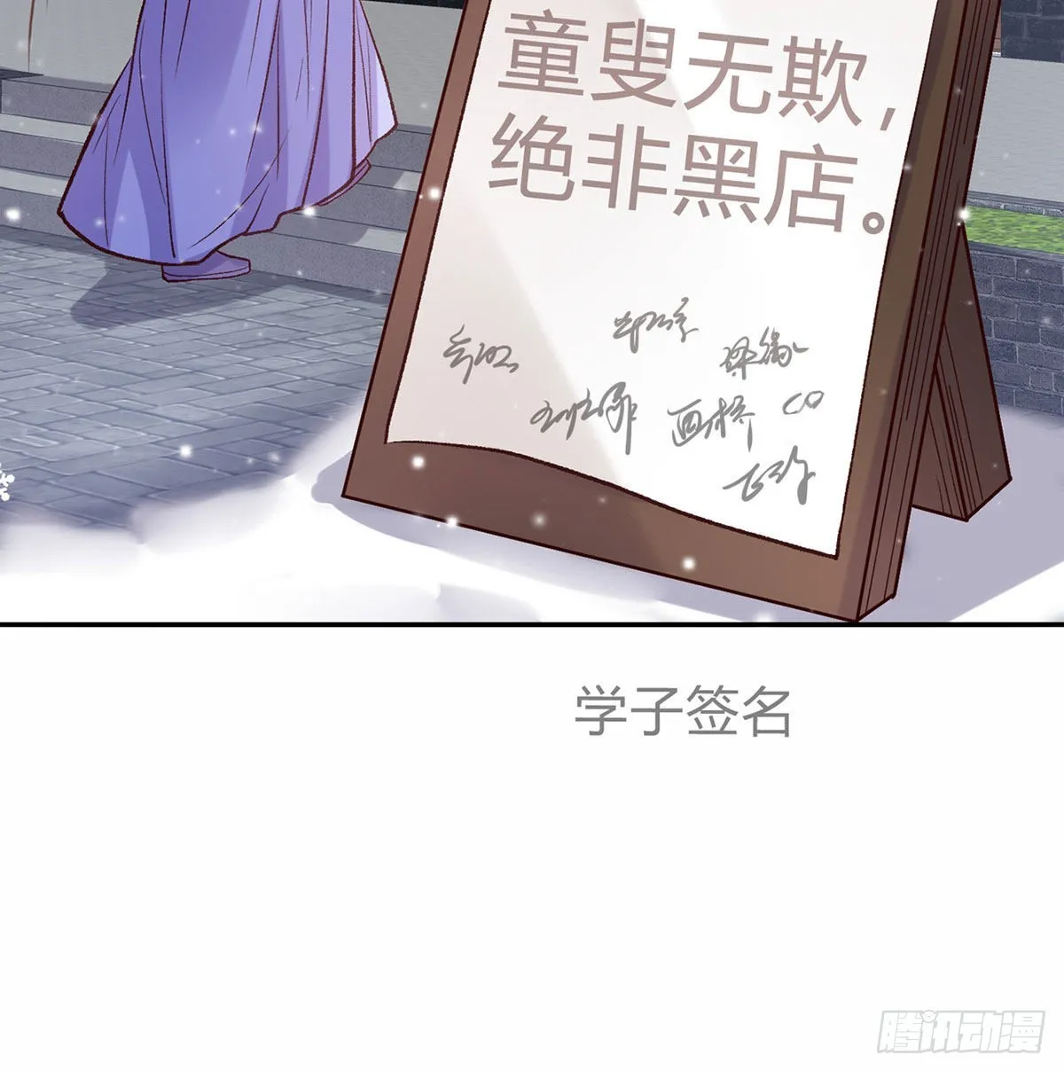 路遇解元 第11页