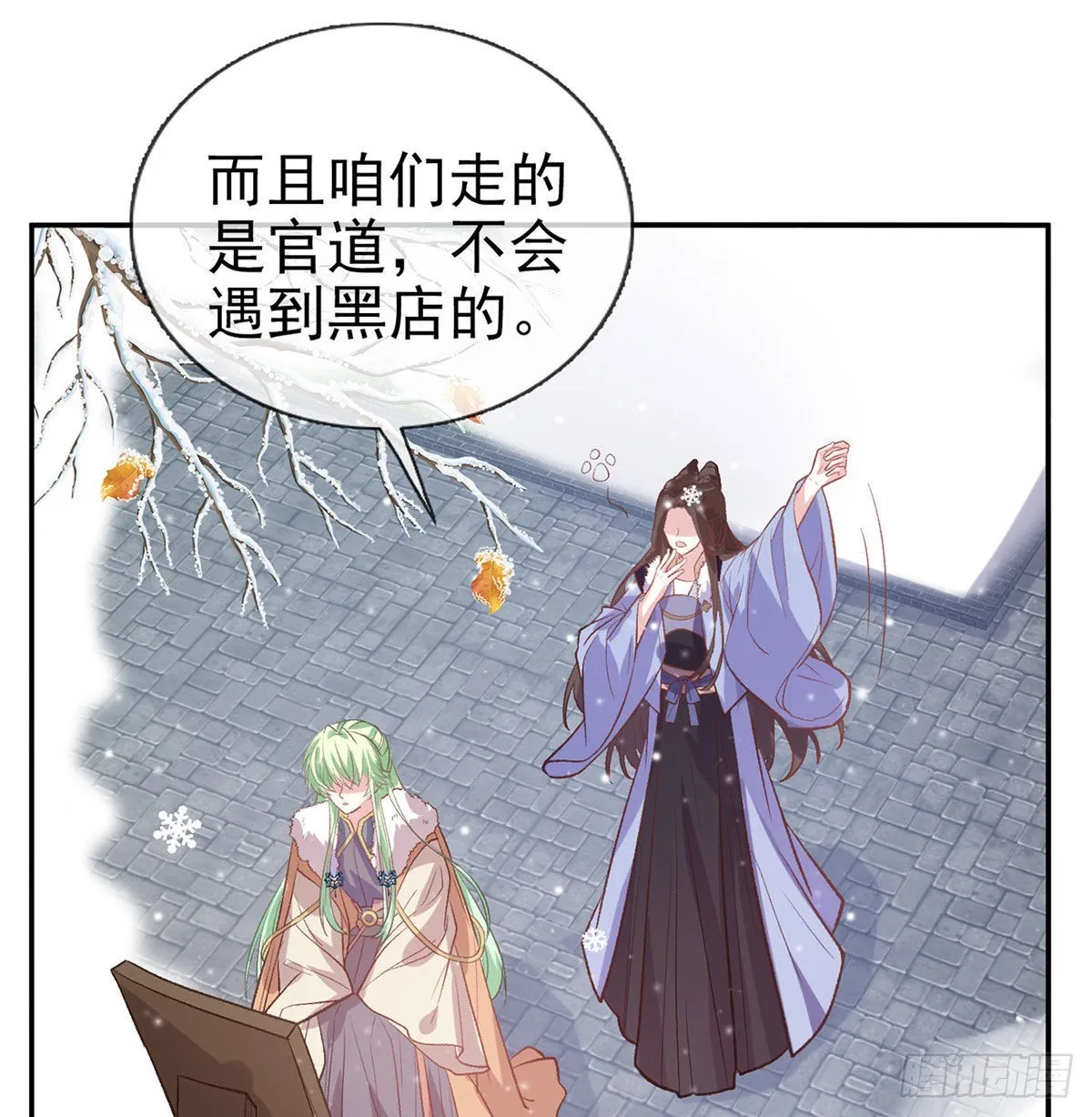 路遇解元 第12页