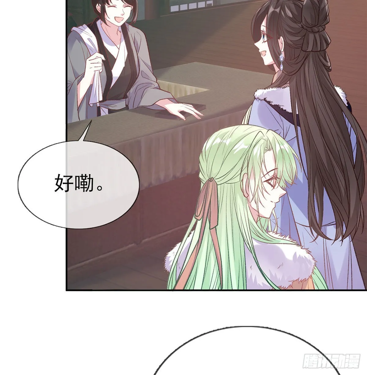 路遇解元 第14页
