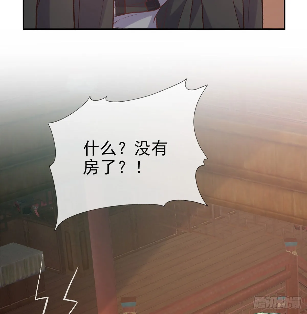 路遇解元 第18页